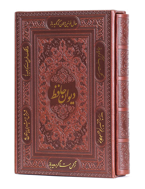 کتب های نفیس ازجمله دیوان حافظ و بوستان سعدی باتخفیف ویژه