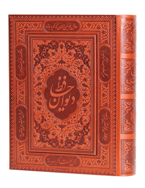 کتب های نفیس گلستان و بوستان سعدی و حافظ چرمی  همراه با قاب  زیبا با تخفیف ویژه 
