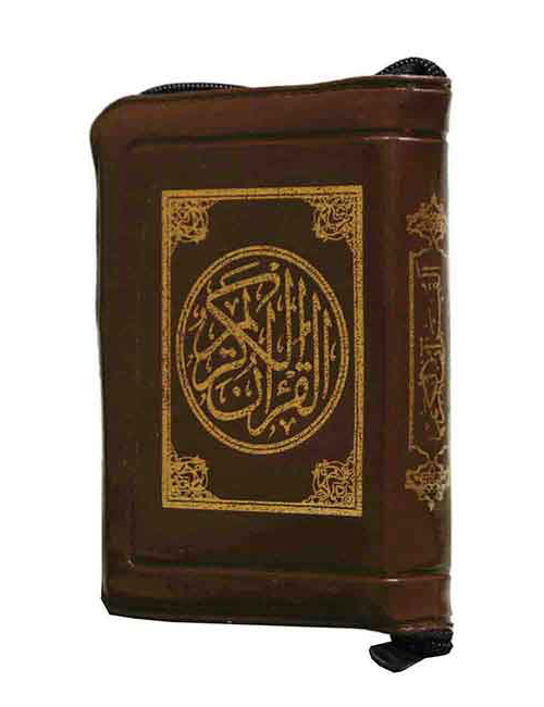 قرآن کیفی جیبی زیپی با 50 درصد تخفیف