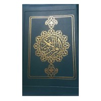 قرآن زیپی با تخفیف ویژه