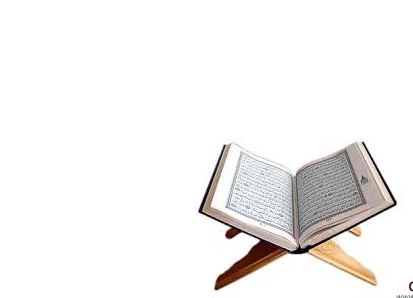 قرآن رحلی