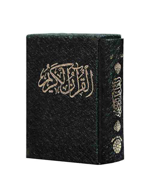 قرآن با 50 درصد تخفیف