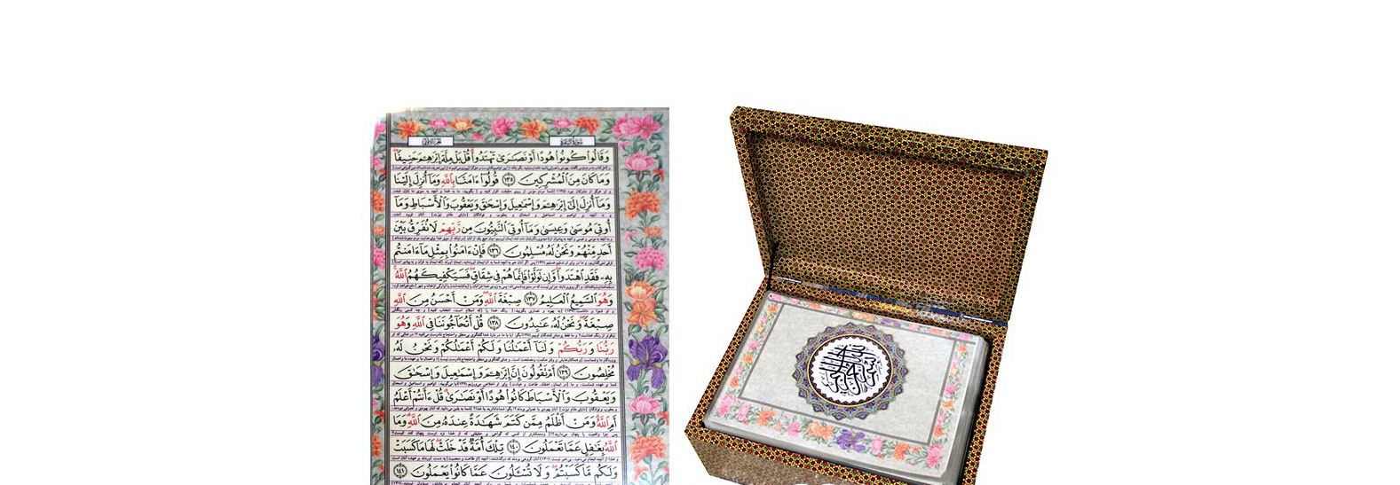قرآن 120 پاره با جعبه با تخفیف 50 درصد تخفیف