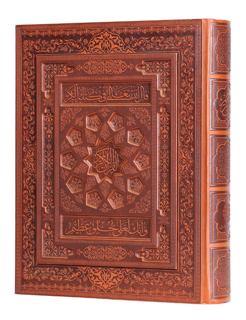 قرآن نفیس  جلد زیبا  آیین دانش تخفیف ویژه