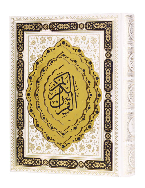 قرآن کریم نفیس با جلد زیبا ومقاوم با 50 درصد تخفیف