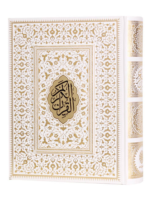 قرآن کریم با قیمت مناسب و طرح جلد زیبا با تخفیف ویژه