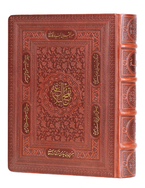 قرآن جعبه ای