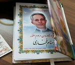 چاپ انواع وقف نامه برای اموات و مسجد و حسینیه و خاص و عام تخفیف 50 درصد