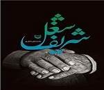 خرید و فروش کتاب های انتشارات سوره مهر 