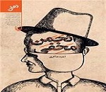 فروش ویژه کتب سوره مهر با قیمت عالی