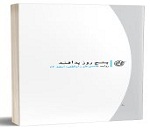 با بیشترین تخفیف کتاب های انتشارات روایت فتح را خرید کنید