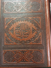 کتب های نفیس ازجمله منتخب مفاتیح الجنان با فروش ویژه و تخفیف 50 درصد