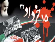 ناگفته هایی از 15 خرداد از ماجرای دفن  پیکرهای نیمه جان تا اعدام طیب حاج رضایی
