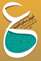 تازه های منتشر شده از دفتر نشر فرهنگ اسلامی 