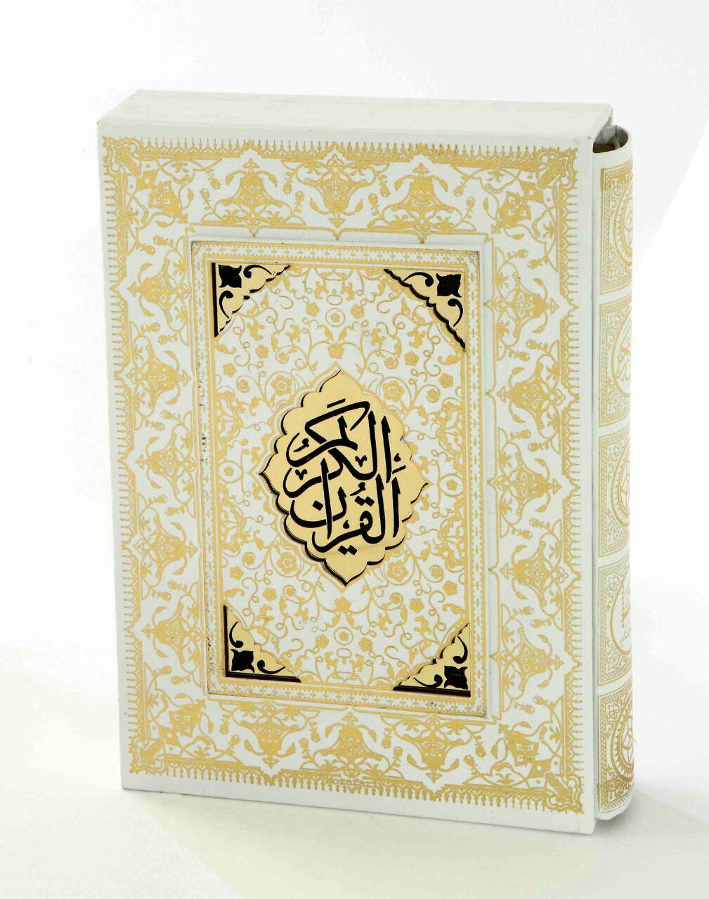 قرآن برای عروس